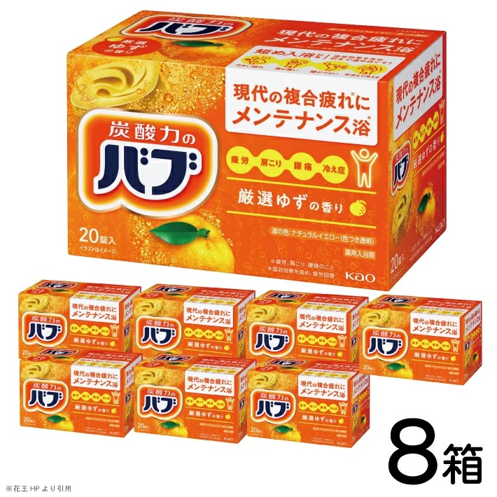 SC0522　花王バブ ゆずの香り 20錠入×8箱
