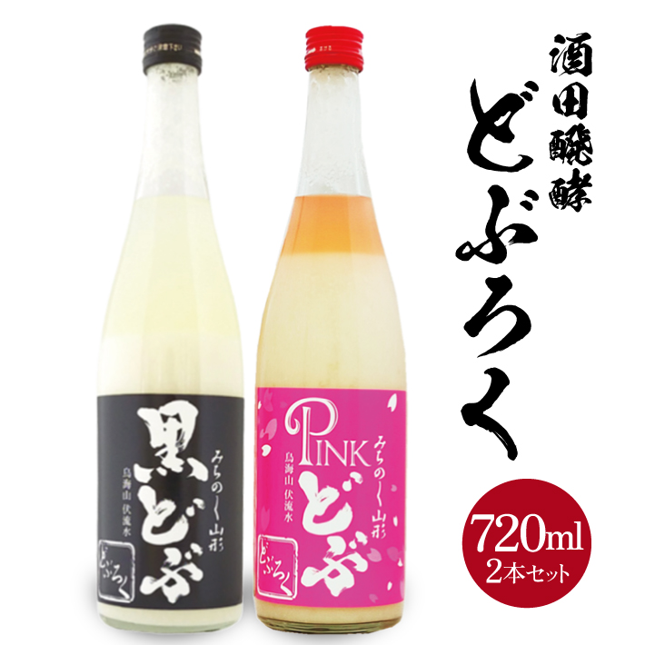 SB0464　〈酒田醗酵〉どぶろく2種飲み比べセット　計2本(各720ml×1本)