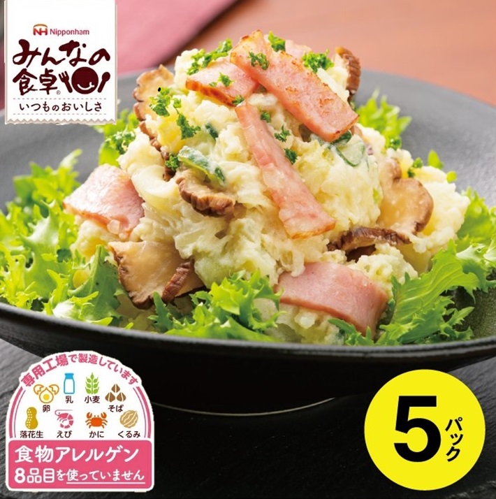 SC0471　東北日本ハム《みんなの食卓》 ボリュームパックベーコン　500g×5パック