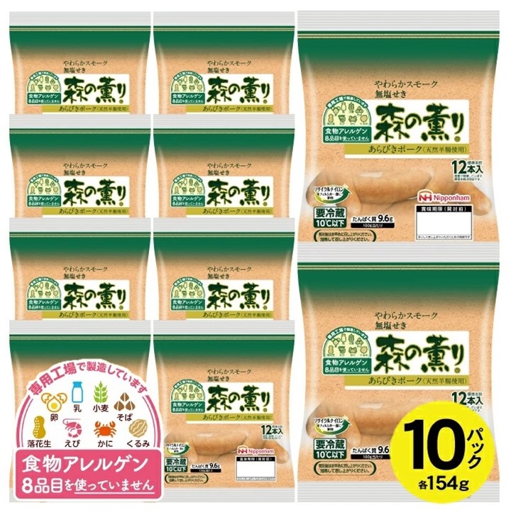 SA2787　東北日本ハム 森の薫り あらびきウインナー　154g×10パック