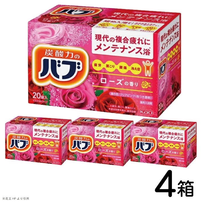 SA2399　花王バブ ローズの香り 20錠入×4箱