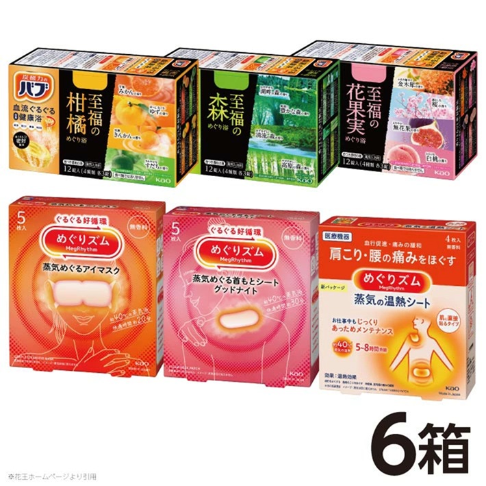 SA2704　花王 めぐりズムとバブ 至福のめぐり浴 詰合せセット