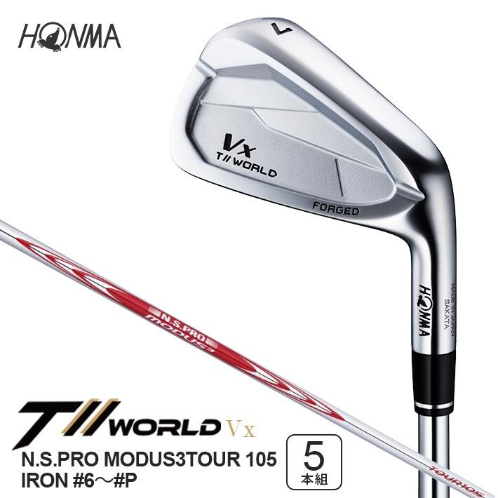 SHG0082　本間ゴルフ T//WORLD Vx N.S.PRO MODUS3TOUR 105 IRON #6～#P 5本組 ゴルフクラブ アイアン ツアーワールド