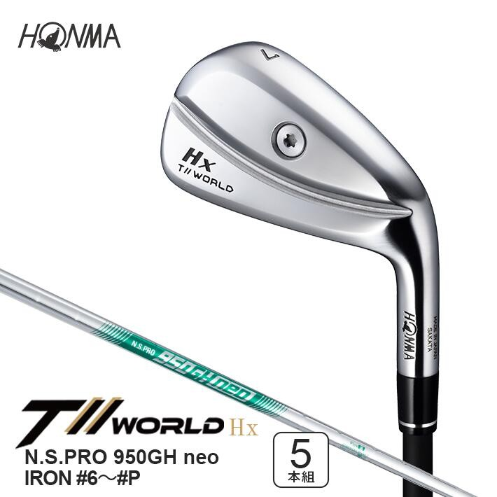 SHG0088　本間ゴルフ T//WORLD Hx N.S.PRO 950GH neo IRON #6～#P 5本組 ゴルフクラブ ツアーワールド アイアン