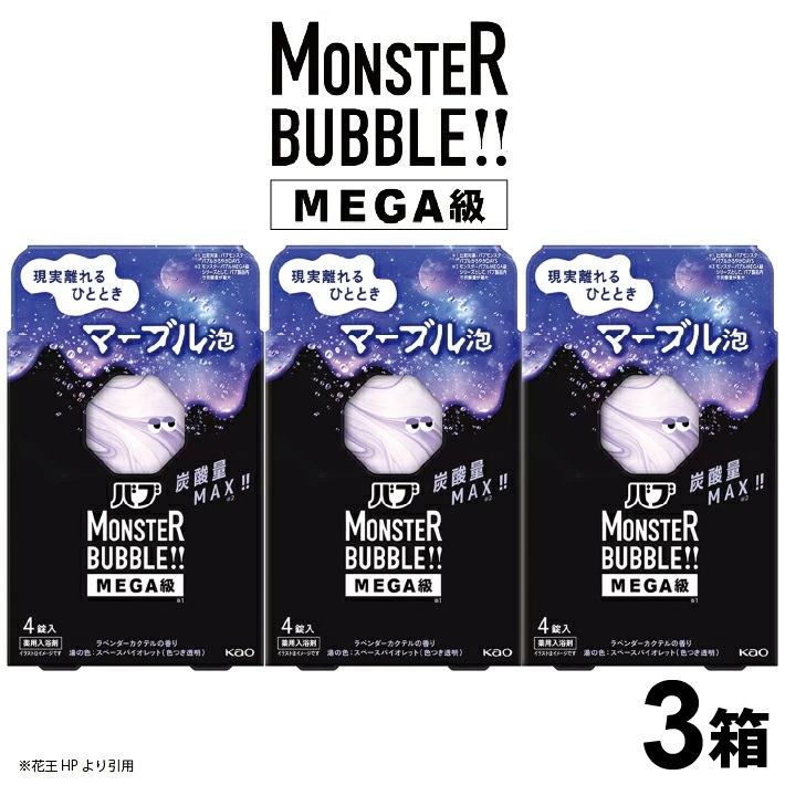 SA2603　花王バブ モンスターバブルMEGA級 マーブル泡　4錠入×3箱