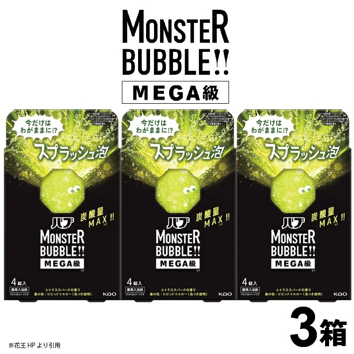 SA2604　花王バブ モンスターバブルMEGA級 スプラッシュ泡　4錠入×3箱