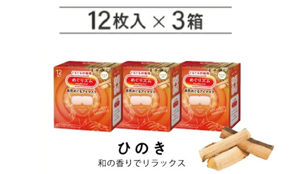 SA2700　めぐりズム 蒸気めぐるアイマスク【ひのきの香り】　36枚(12枚入×3箱)
