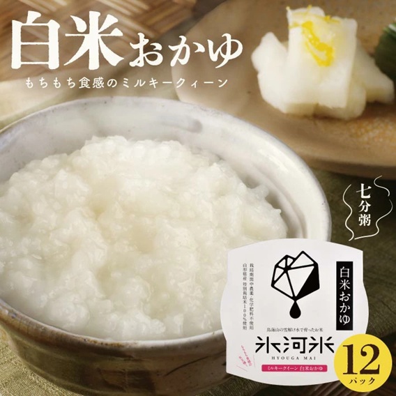 SA2800　ミルキークイーンの 白米おかゆ(7分がゆ)　12パック AG
