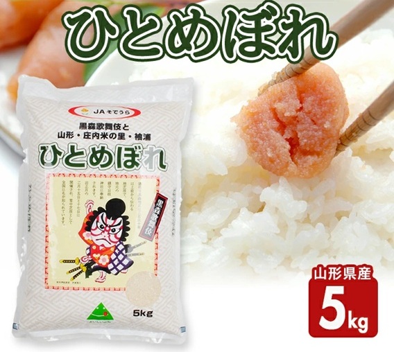 SA2816　令和7年産【精米】ひとめぼれ　5kg(5kg×1袋) JS