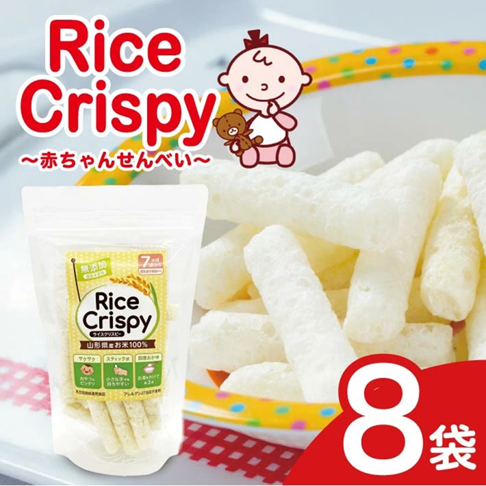 SA2824　ライスクリスピー(赤ちゃんせんべい)　8袋