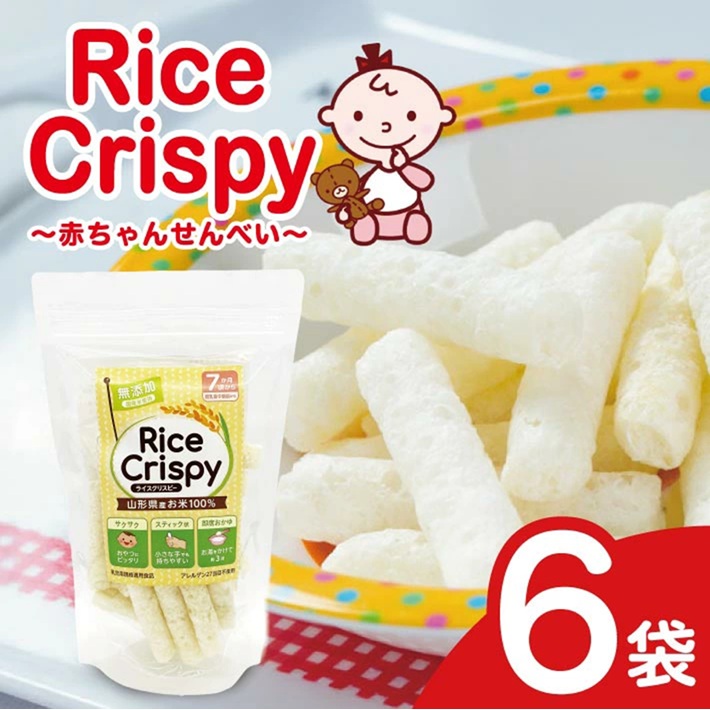 SZ0308　ライスクリスピー(赤ちゃんせんべい)　6袋