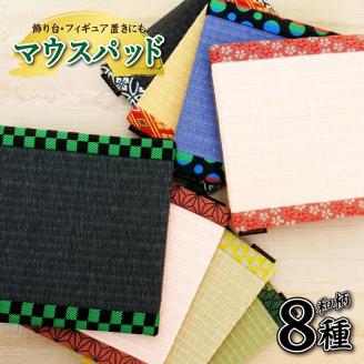 SZ0066　【畳の縁で制作】マウスパッド 1個 （三角黄〔鱗模様〕）