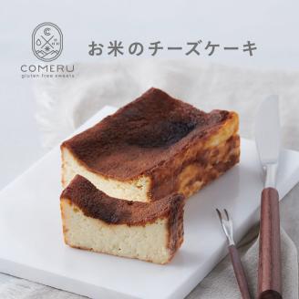 SA2673　お米のチーズケーキ　1個