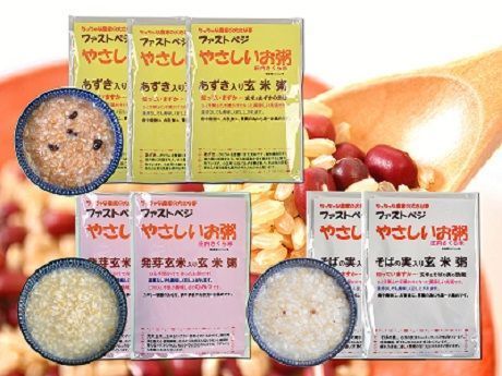 SA0113 　ちっちゃな農家の大きな夢　玄米のやさしいお粥セット