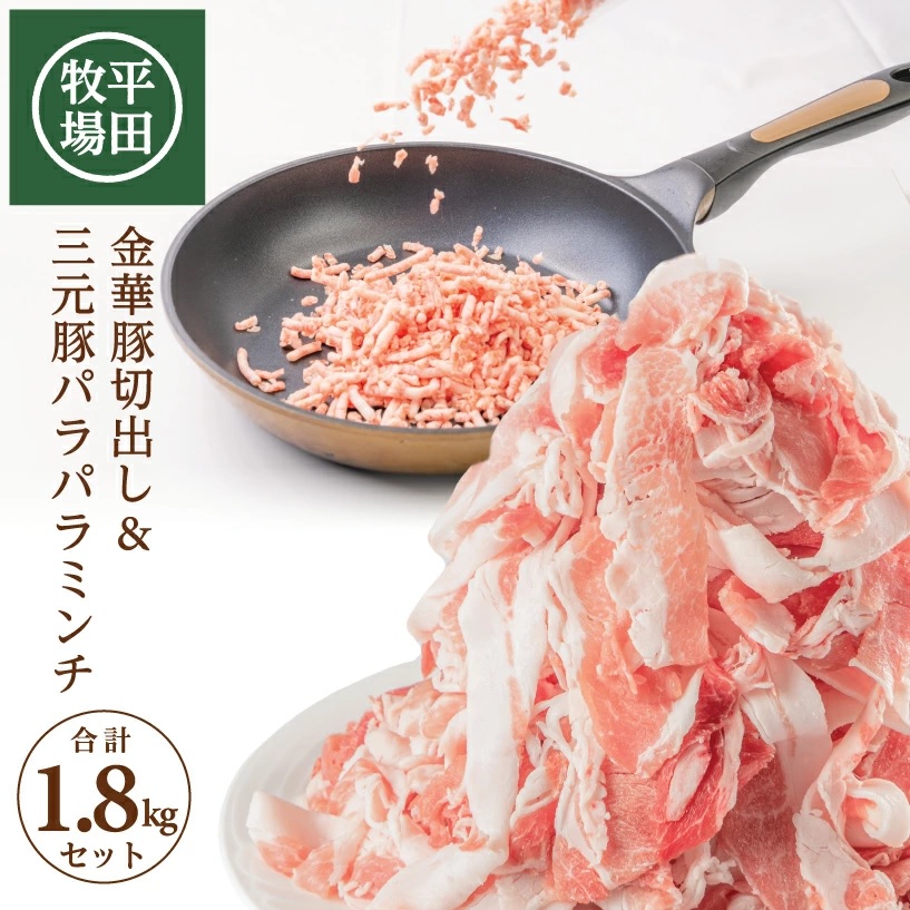 SA1786 【平田牧場】日本の米育ち 三元豚 豚まん 10個: 酒田市ANAの
