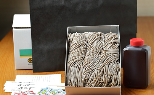 そば処えびす ざるそば 3人前 蕎麦 ソバ 麺 F3S-2216