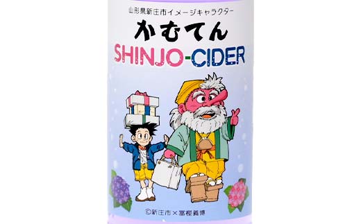 漫画家 冨樫義博氏デザイン「かむてん」を使用したラベル かむてん SHINJO-CIDER 340ml×3本 サイダー 炭酸 飲料 F3S-2236