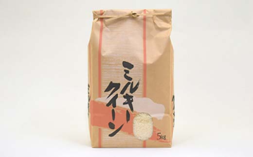 【数量限定】お米マイスター厳選 新庄産米「ミルキークイーン」（精米）10kg 5kg×2袋 米 お米 おこめ 山形県 新庄市 F3S-2343
