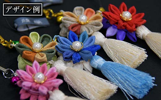 新庄亀綾織「つまみ細工ストラップ 一重（小）」（シンジョウカメアヤオリ） F3S-2363