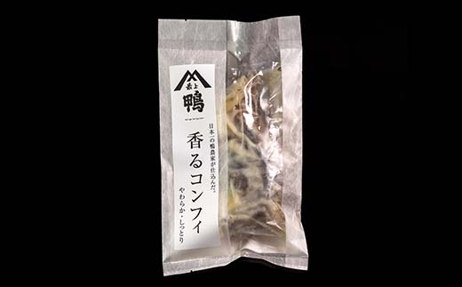 『満天☆青空レストランでご紹介！』極上の鴨を手軽に食卓で！＜鴨もも肉のコンフィと味噌漬けセット＞ かも カモ 鴨 ジビエ F3S-2647