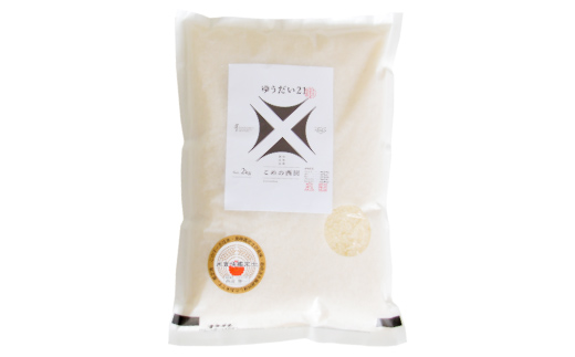 【令和7年産】 米食味鑑定士厳選 新庄産「ゆうだい21」（精米）2kg F3S-2661