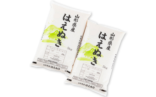【令和7年産】 【数量限定】 山形県産「はえぬき」（精米）10kg （5kg×2） F3S-2662