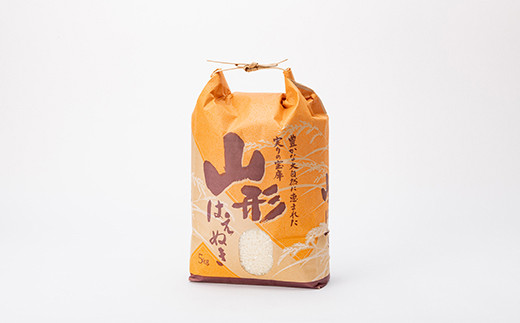 【産直まゆの郷】 新庄産米 「はえぬき」 精米 5kg 米 お米 おこめ 山形県 新庄市 F3S-2695