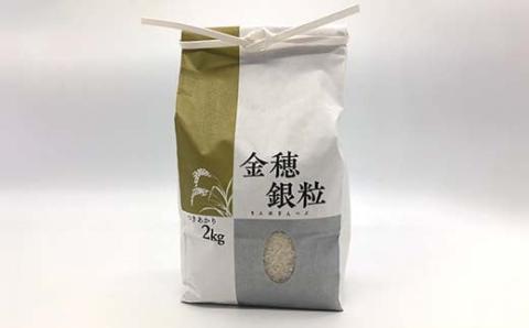 《先行予約》山形県産米 つきあかり 2kg 精米 米 お米 おこめ 山形県 新庄市 F3S-1718