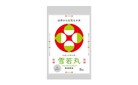 令和5年産 山形県産【雪若丸】無洗米 精米 10kg（5kg×2袋） 米 お米 おこめ 山形県 新庄市 F3S-1780