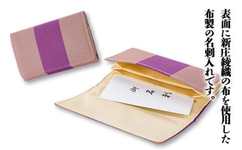 新庄綾織「名刺入れ（布製）」黄 F3S-1525
