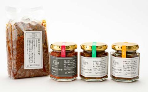ii-nyaFOOD 「新庄市野中」の味噌・おかずみそセット 山形県 新庄市 F3S-1874