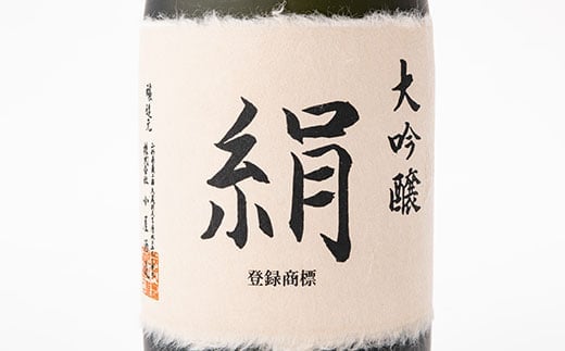 大吟醸「絹」1.8L 日本酒 山形県 新庄市 F3S-1662