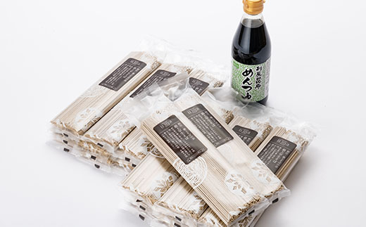 新庄の田舎そば20人前・そばつゆセット 乾麺 蕎麦 ざるそば ソバ 乾めん 麺類 年越し 小分け 東北 F3S-0615