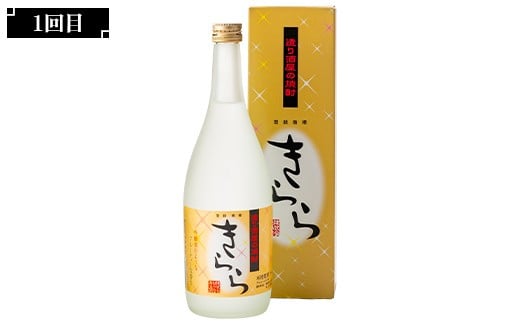 【新庄市×戸沢村×金山町 共通返礼品】＜定期便＞ 最上のお酒 飲み比べ定期便 3回 米焼酎 そば焼酎  FAE-0008
