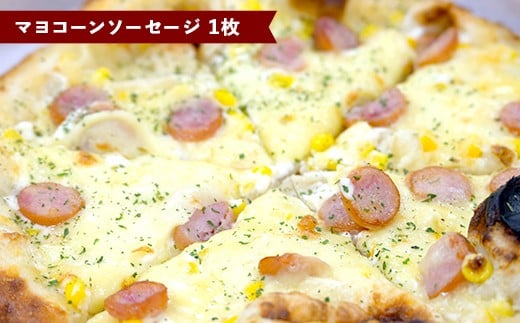 【新庄市×戸沢村 共通返礼品】バラエティセット（ピザ・餃子・肉まん）  FAE-0014