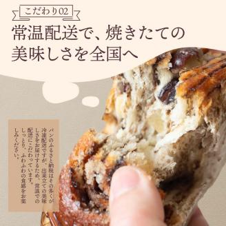 1日100個売れる！ 和みロール 1本入り (箱入り) パン 菓子パン 黒糖 さつまいも 大納言あずき おやつ 朝食 手土産 山形県 新庄市 F3S-1415