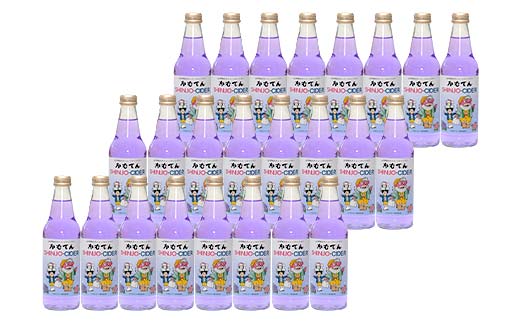 漫画家 冨樫義博氏デザイン「かむてん」を使用したラベル かむてん SHINJO-CIDER 340ml×24本 サイダー 炭酸 飲料 F3S-2234