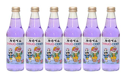 漫画家 冨樫義博氏デザイン「かむてん」を使用したラベル かむてん SHINJO-CIDER 340ml×6本 サイダー 炭酸 飲料 F3S-2235