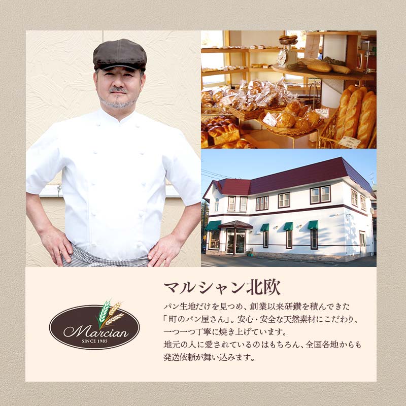 ふわもちの幸せ食感 マルシャン北欧 『豊食パン』（ユタカショクパン）2本セット（4斤分） パン 食パン 朝食  朝ご飯 朝ごはん トースト 食品 F3S-2451