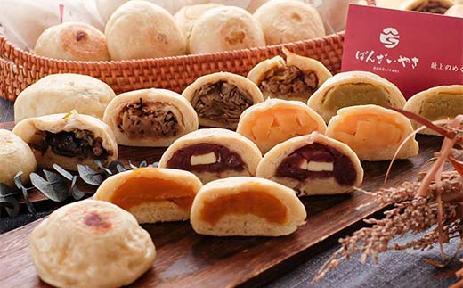 新庄最上のオリジナルおやき「ばんざいやき」9個入り 山形県 新庄市 F3S-2609