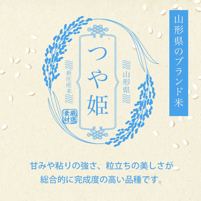 令和7年産 つや姫 5kg×2 計10kg 精米 【最上ノ米蔵】 山形県産 特別栽培米 こめ お米 米 白米 F3S-2684