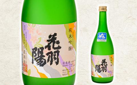 大吟醸・純米吟醸 DEWA33セット 日本酒 F3S-1822