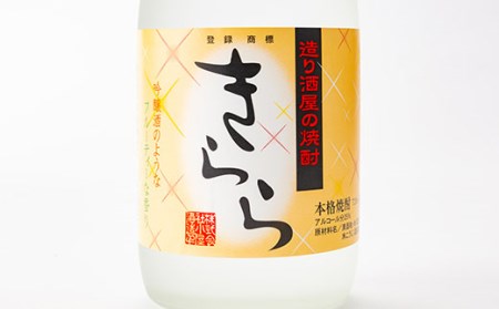 新庄の地酒飲み比べセット 純米吟醸酒 米焼酎 山形県 新庄市 F3S-1659