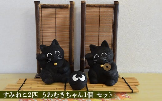 【新庄市×戸沢村×金山町 共通返礼品】最上の工芸品セット  FAE-0005