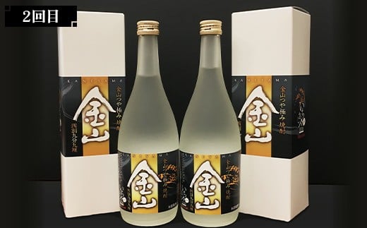 【新庄市×戸沢村×金山町 共通返礼品】＜定期便＞ 最上のお酒 飲み比べ定期便 3回 米焼酎 そば焼酎  FAE-0008