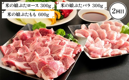 【新庄市×戸沢村×金山町 共通返礼品】＜定期便＞ 最上のお肉 焼き肉セット定期便 3回（山形牛・戸澤豚・米の娘ぶた） 牛肉 豚肉  FAE-0009
