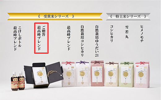 ご贈答・最高峰ブレンド 2kg×1箱（化粧箱入り・稲穂添え） F3S-2038