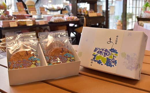 深田菓子舗 あじさい 8枚入り 焼き菓子 お菓子 クッキー 山形県 新庄市 F3S-2043