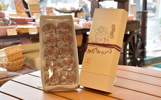 深田菓子舗 かむてんまんじゅう 10個入 和菓子 饅頭 山形県 新庄市 F3S-2047