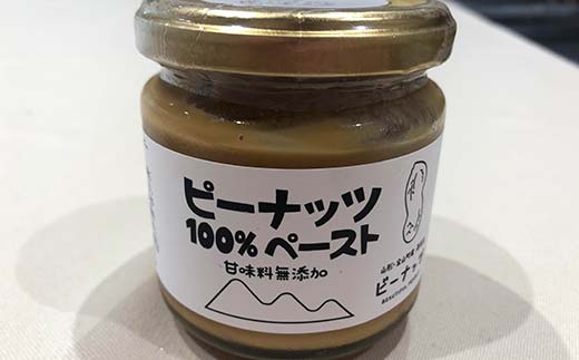 【新庄市×金山町 共通返礼品】高校生地域開発チームWATSが開発した！金山産落花生使用のロールケーキ「ろーるなっつ」 F3S-2317